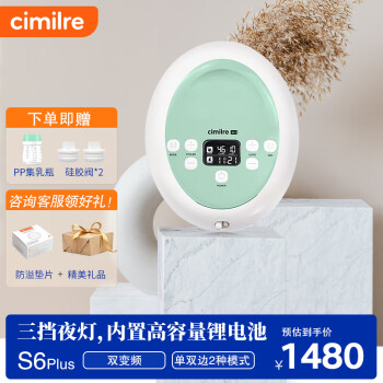 cimilre 喜咪乐 吸奶器 电动双边吸乳器2000mAh可充电式挤奶器韩国进口S6Plus