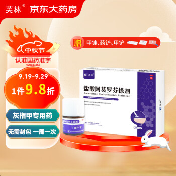 FULEN 芙林 盐酸阿莫罗芬搽剂 5%*1ml/盒