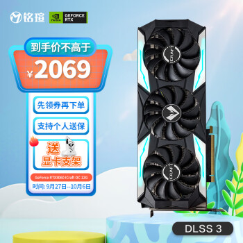 MAXSUN 铭瑄 GeForce RTX 3060 iCraft OC 12G 显卡 12GB