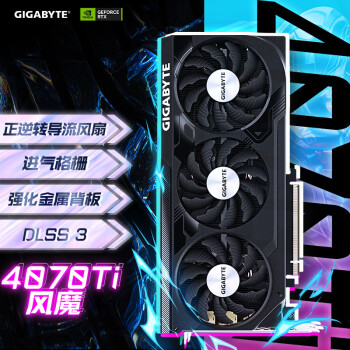 GIGABYTE 技嘉 风魔 RTX4070Ti 独立显卡 12GB