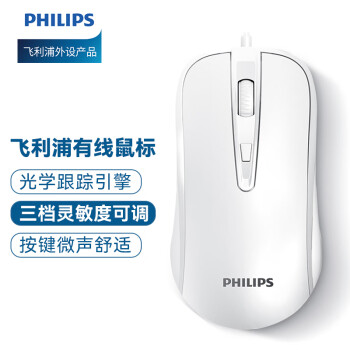 PHILIPS 飞利浦 SPK7214 微声版 有线鼠标 1600DPI 白色
