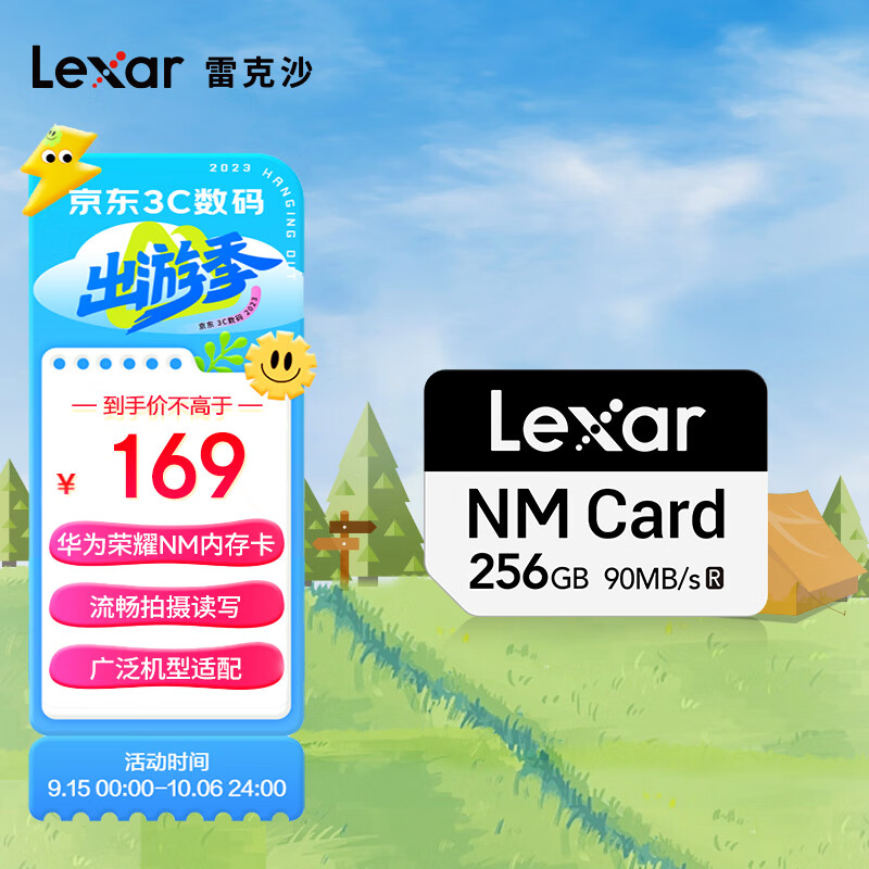 Lexar 雷克沙 nCARD NM存储卡 256GB 169元