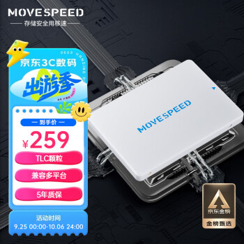 MOVE SPEED 移速 金钱豹 YSSDJQB-1TSQ SATA 固态硬盘 1TB（SATA3.0）