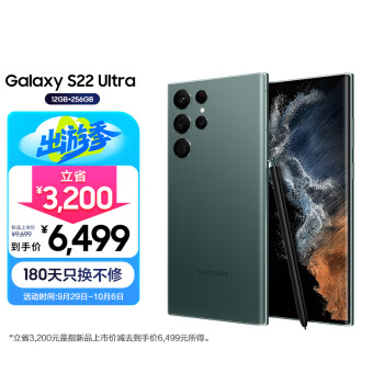 SAMSUNG 三星 Galaxy S22 Ultra 5G手机 12GB+256GB 雾松绿