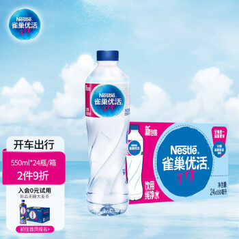 Nestlé Pure Life 雀巢优活 纯净水550ml*24瓶 整箱装中国航天太空创想新老包装随机发