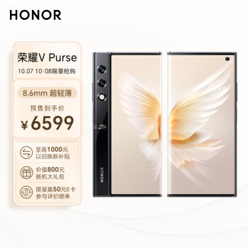 HONOR 荣耀 V Purse 5G折叠屏手机 16GB+512GB 雅黑色