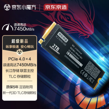 京东京造 JZ-SSD2TB-KP NVMe M.2 固态硬盘 2TB（PCI-E4.0）