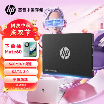 HP 惠普 S650系列 2TB SSD固态硬盘 SATA3.0接口