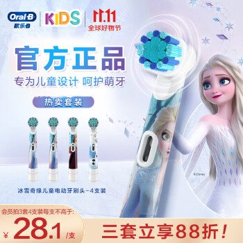 Oral-B 欧乐-B EB10-4K 电动牙刷刷头 冰雪奇缘 4支装119元（需用券） - 爆料电商导购值得买 - 一起惠返利网 ...