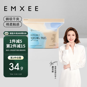 EMXEE 嫚熙 防溢乳垫3D立体一次性超薄透气喂奶溢乳贴产后哺乳隔奶防漏210片