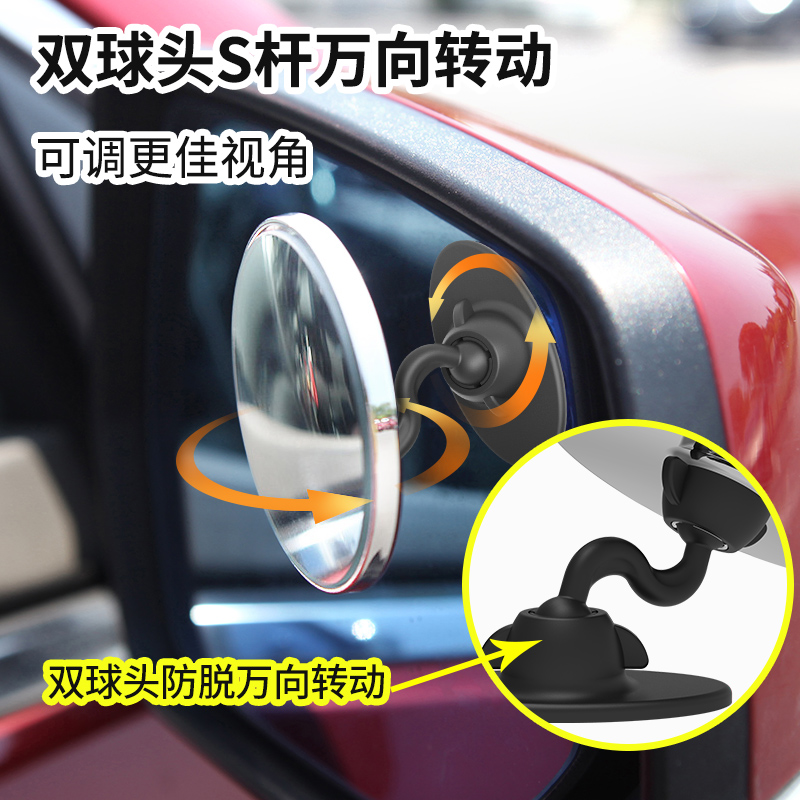 帅贝特 汽车后视镜小圆镜盲区辅助镜防雨 1对装 5.9元
