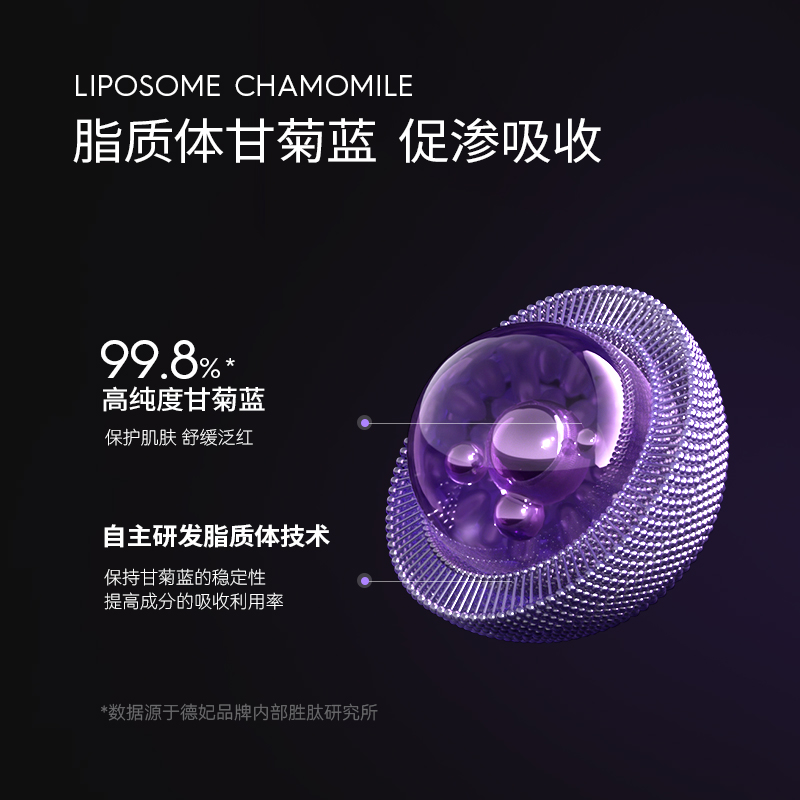 德妃紫苏水乳套装保湿补水旗舰店控油皮清爽舒缓护肤品女化妆