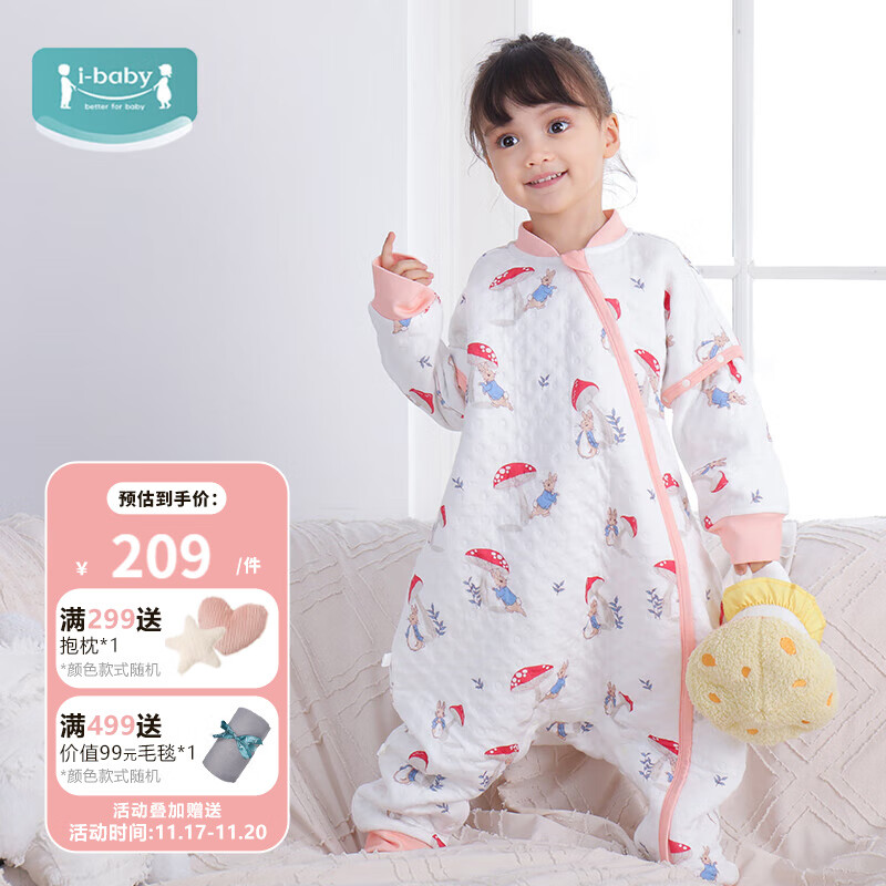 i-baby ibaby睡袋婴儿睡袋儿童分腿睡袋空气层 蘑菇兔叽(20-24℃） 券后184元
