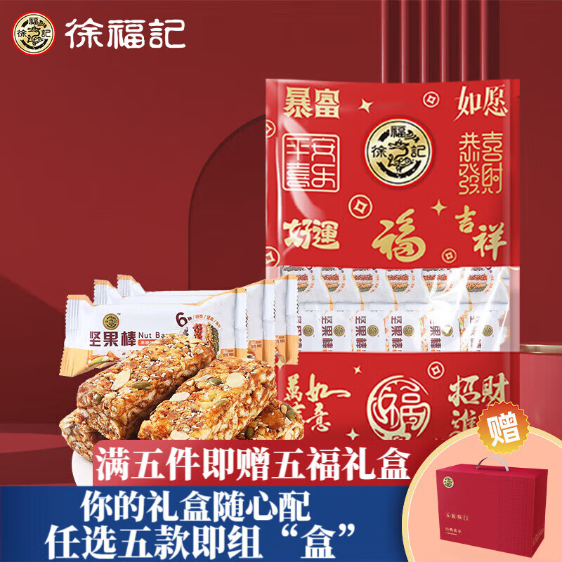 徐福记 休闲零食礼包糕点糖果饼干糕点沙琪玛棉花糖 坚果棒沙琪玛200g 6.9元（需买5件，需用券）