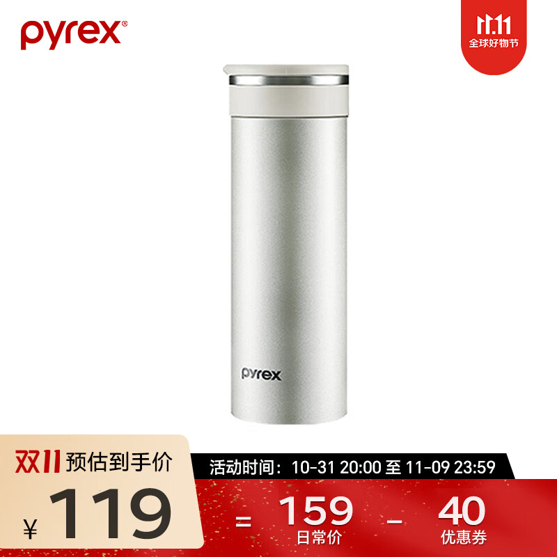 Pyrex 康宁 保温杯 暮夜黑 480ml 18.5元（需买2件，需用券）