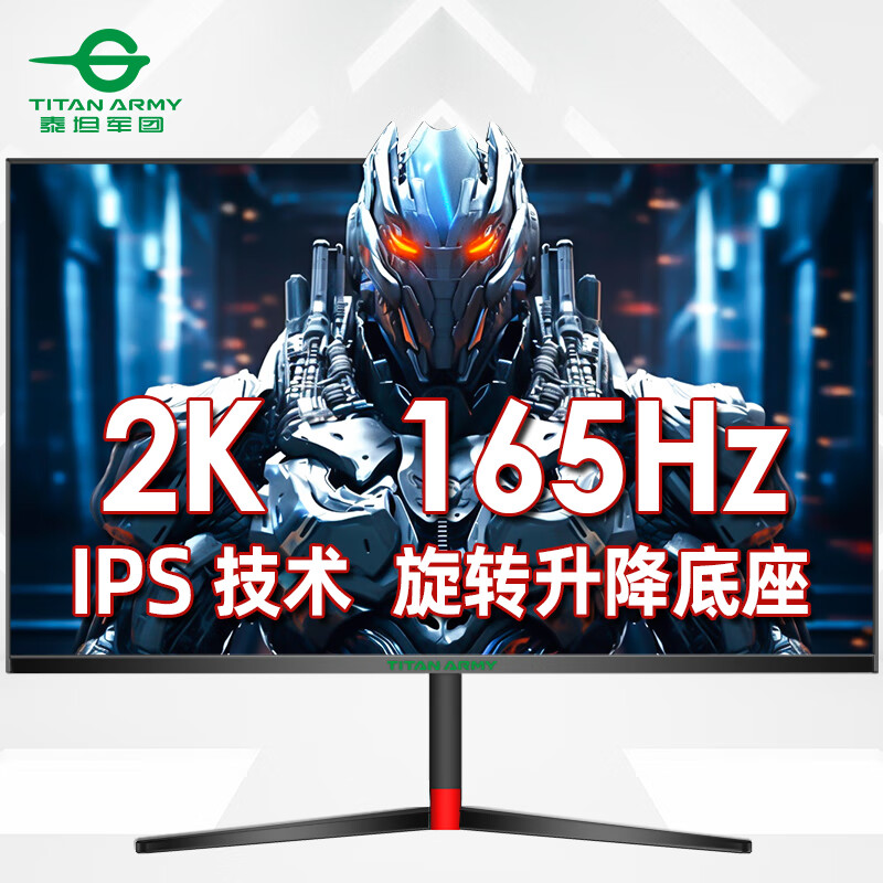 泰坦军团 27G1R 27英寸 IPS G-sync FreeSync 显示器（2560×1440、165Hz、128%sRGB） 899元