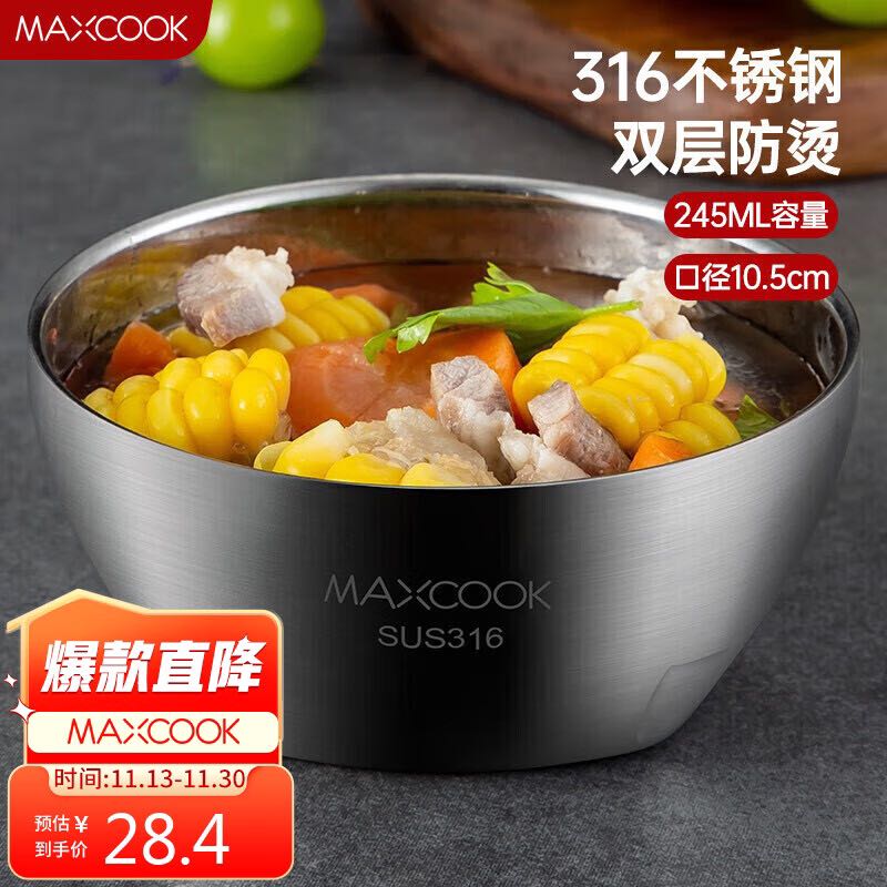 限移动端：MAXCOOK 美厨 316不锈钢碗 汤碗双层隔热 餐具面碗10.5cm MCWA428 22.56元