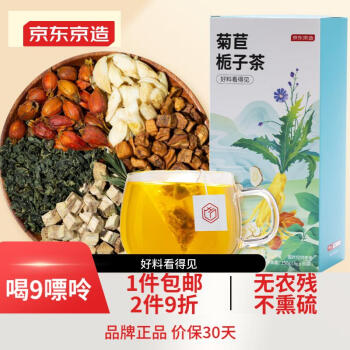 京东京造 菊苣栀子茶150g（5g*30袋） 花草茶养生茶叶茶包嘌呤酸