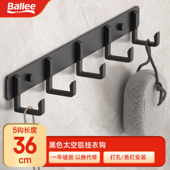 Ballee 贝乐卫浴 贝乐（Ballee）免打孔衣钩玄关浴室挂墙壁进门挂衣钩卫生间门后衣帽挂钩 YG125K