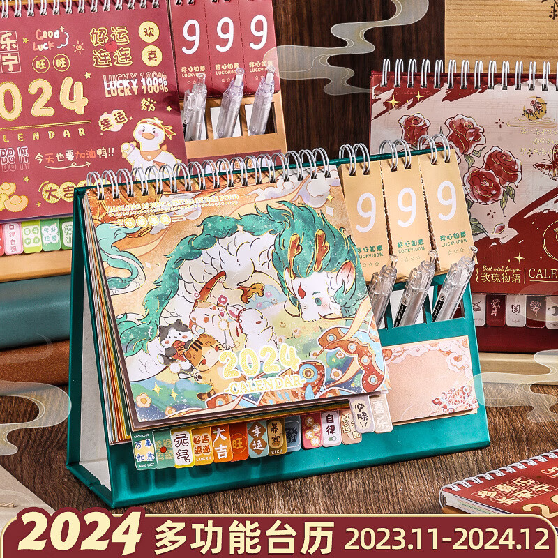 MISHENLER 每学 办公文具桌面台历国风日历2024 国风台历1本 券后9.9元