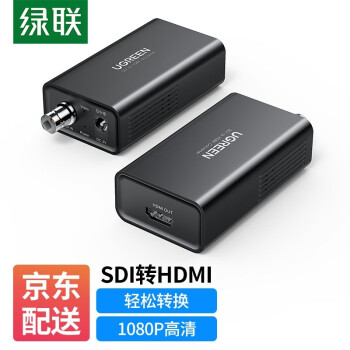UGREEN 绿联 SDI转HDMI高清转换器 HD 3G-sdi广播级 监控摄影机电视台专用 黑色