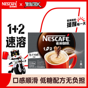 Nestlé 雀巢 1+2特浓 低糖即溶咖啡 意式浓醇 390g
