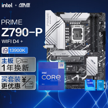 ASUS 华硕 PRIME Z790-P WIFI D4 主板+英特尔(intel) i9 13900K CPU 主板+CPU套装
