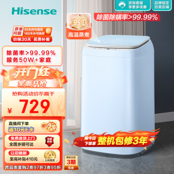Hisense 海信 XQB30-M108LH 定频波轮迷你洗衣机 3kg 天蓝色