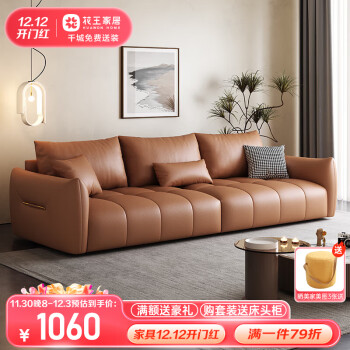 Kao 花王 意式现代简约直排沙发大小户型客厅皮艺沙发001 1.1米