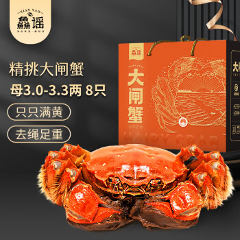 XIAN YAO 鱻谣 大闸蟹鲜活螃蟹 全母3.0-3.3两 8只装 生鲜活蟹中秋礼品礼盒现货