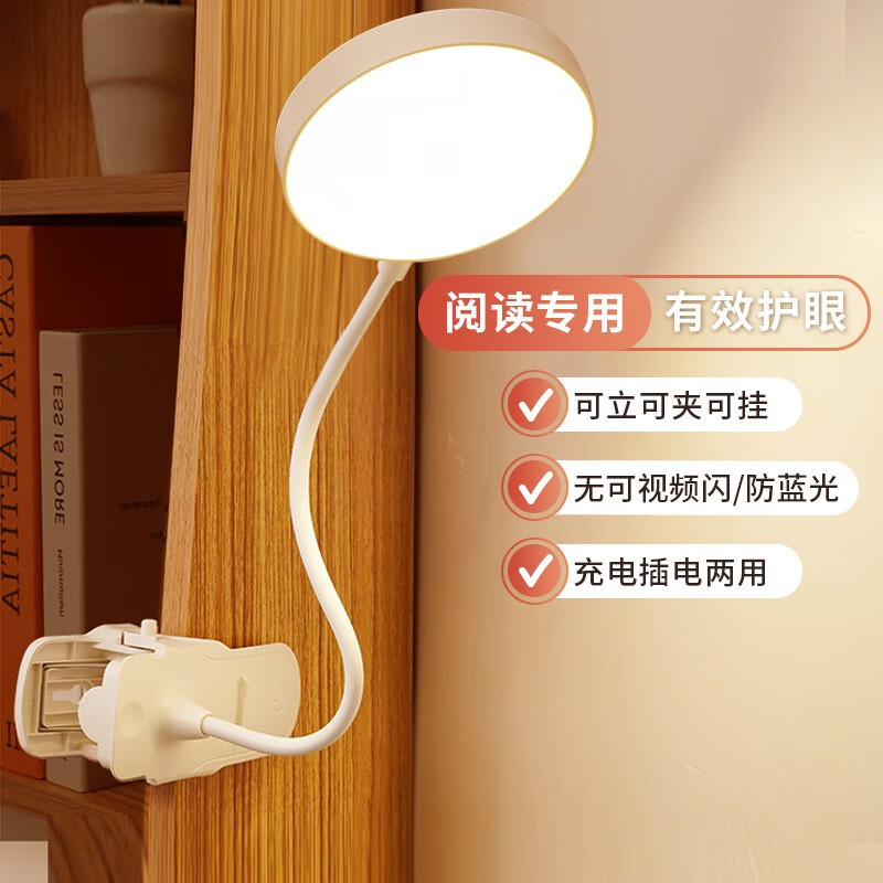 有券的上：YOTOOS 卧室护眼台灯 插电款 单色温三档调光 白色 券后6.9元