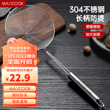 MAXCOOK 美厨 漏勺 304不锈钢线漏 网漏捞勺16cm