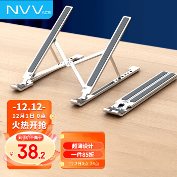 NVV笔记本支架电脑支架升降散热器铝合金折叠便携立式增高架子桌面抬高办公托架苹果华为手提MacBook底座