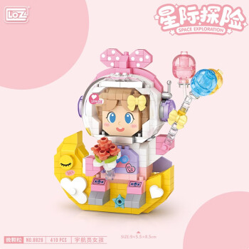LOZ 俐智 小颗粒街景儿童拼插积木太空飞船模型男女孩玩具情人生日礼物 8828宇航员女孩(410颗粒)