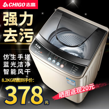 CHIGO 志高 全自动洗衣机 波轮宿舍迷你小型家用