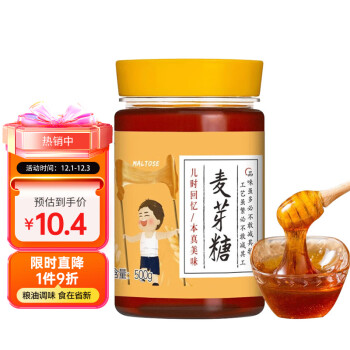 云山半麦芽糖浆饴糖搅搅糖龙须糖糖浆糖稀饴糖广式月饼烘焙原料500g