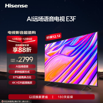 Hisense 海信 70E3F 液晶电视 70英寸 4K
