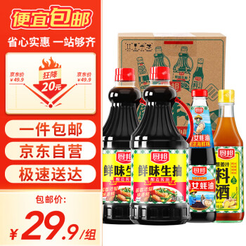 厨邦 鲜味生抽1.25L*2+鲜味蚝油490g+葱姜汁料酒500ml组合小箱装