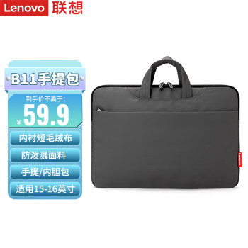 Lenovo 联想 笔记本电脑包手提包适用15-16英寸内胆包小米联想小新惠普华为笔记本电脑 B11pro Max