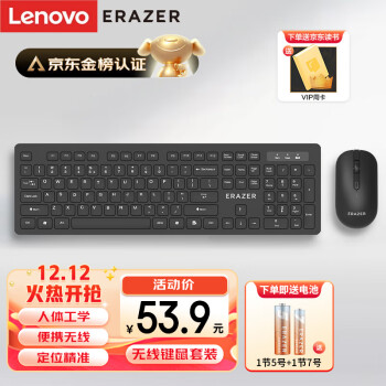 Lenovo 聯想 ThinkPad 思考本 KN301 2.4G無線鍵鼠套裝 黑色 無光