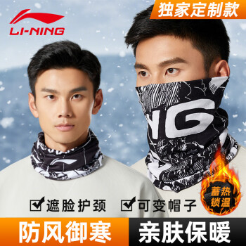 LI-NING 李寧 騎行圍脖套冬季男面罩防寒保暖頭套護頸圍巾帽子防風塵滑雪裝備