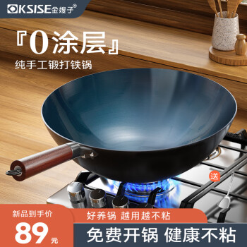 KSISE 金嫂子 章丘手工烤藍鐵鍋無涂層炒鍋不易粘家用炒菜鍋燃氣灶電磁爐適用