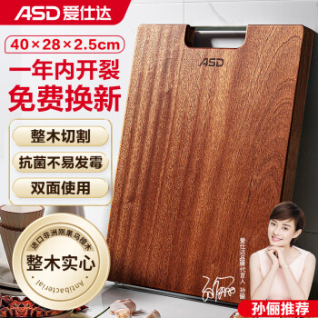 ASD 愛仕達 菜板進口烏檀木99%抗菌砧板整木加大加厚雙面防霉面板案板GJ28W1