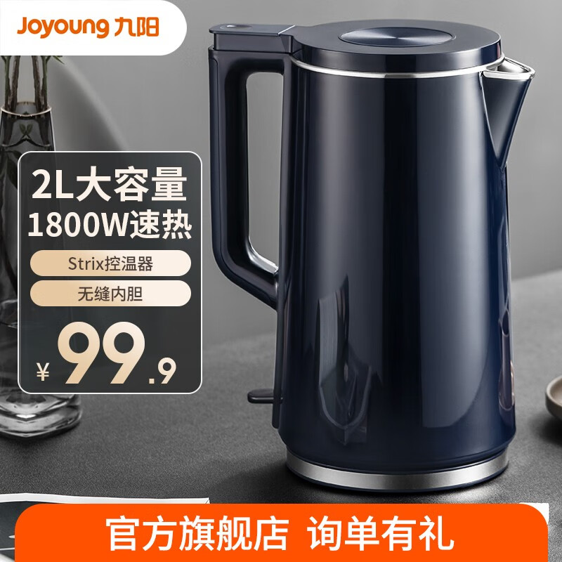 Joyoung 九陽 家用電水壺 2L 79元