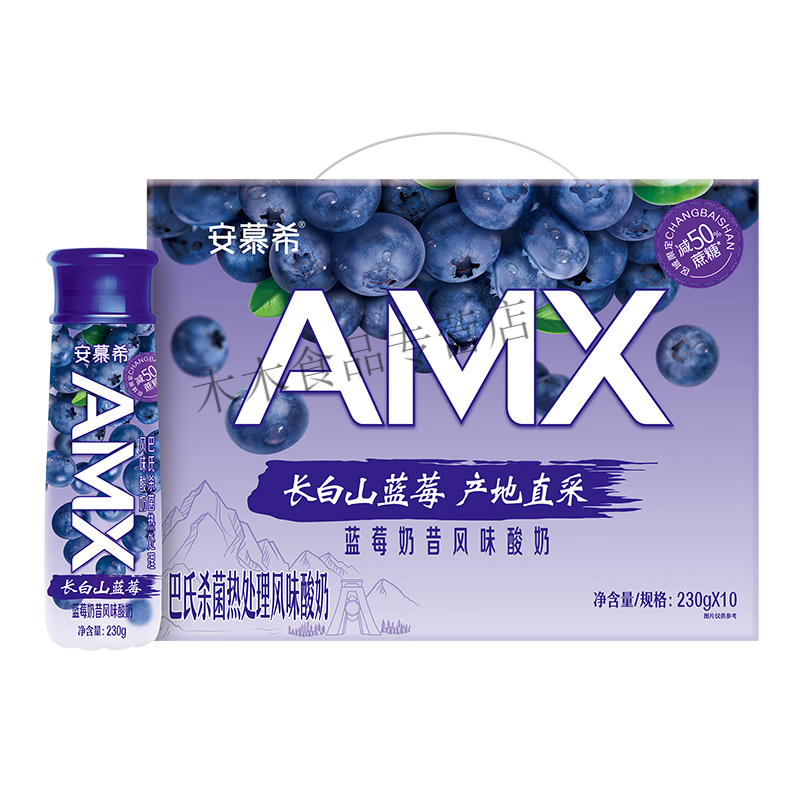 安慕希 amx长白山蓝莓味酸牛奶奶昔整箱批临期瓶装酸奶 长白山蓝莓230g*10瓶临期 券后58.5元