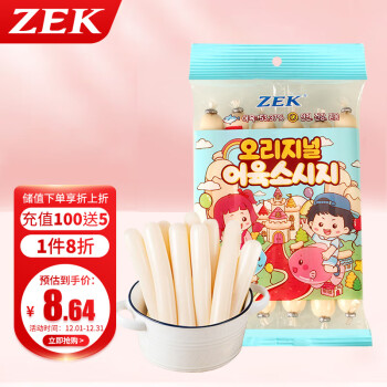 ZEK 韩国进口 ZEK深海鳕鱼肠儿童零食 原味90g