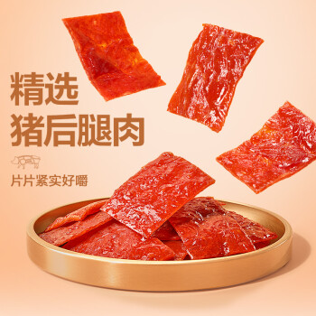 BESTORE 良品铺子 靖江风味系列 猪肉脯自然片 香辣味 100g
