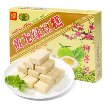 HOANG LONG 黄龙绿豆糕老式 椰子味200g盒装 独立包装糕点 休闲零食小吃