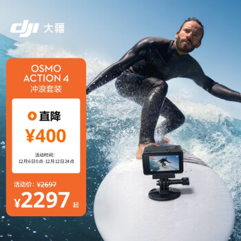 DJI 大疆 Osmo Action 4 运动相机 冲浪套装 ￥2297