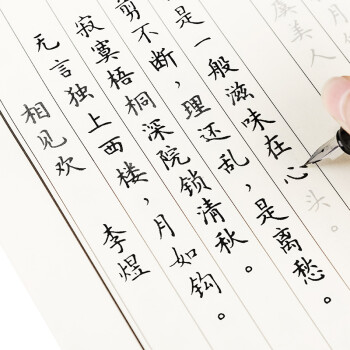 六品堂 gxsb001 簪花小楷钢笔字帖 10本装